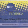 podyaka 3